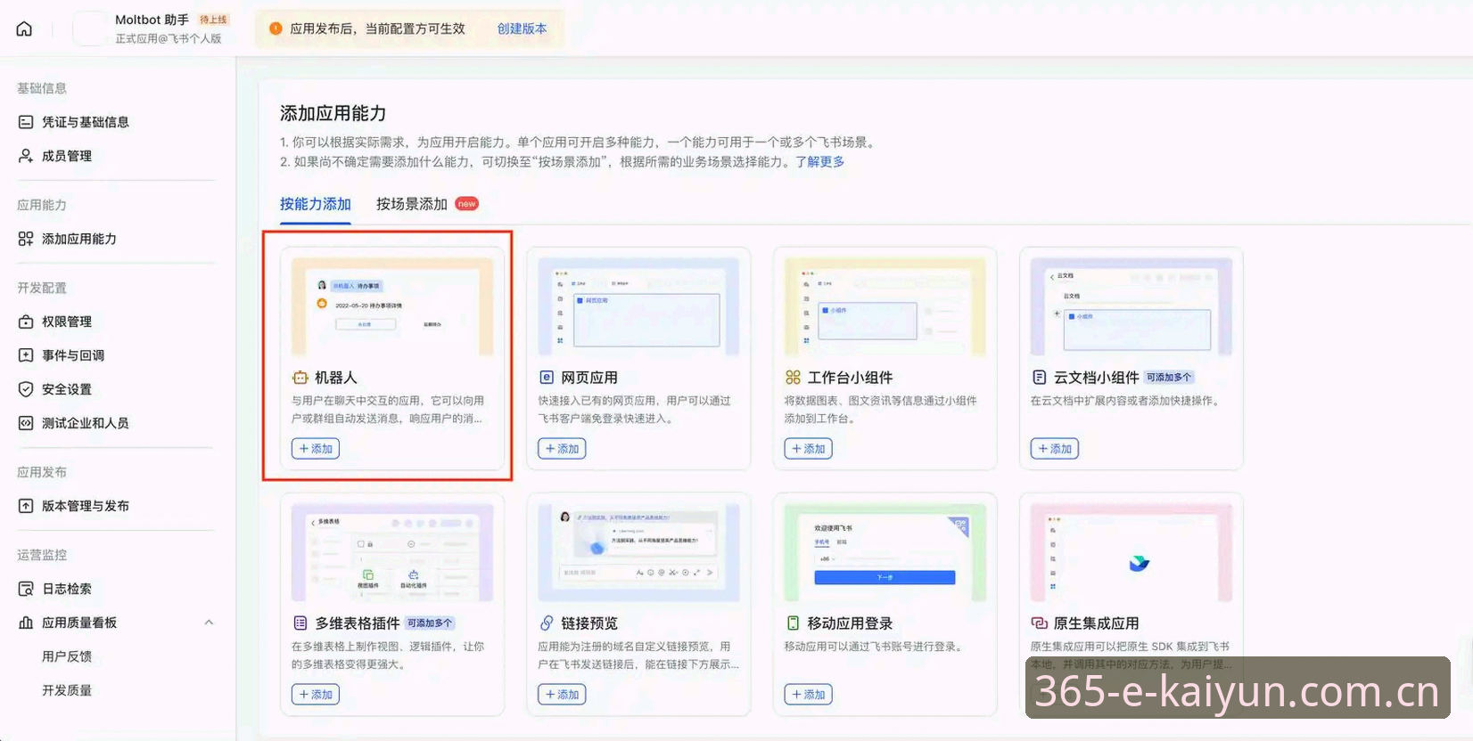 365kaiyun平台轻盈版使用指南：每一次访问都更轻盈CN版本