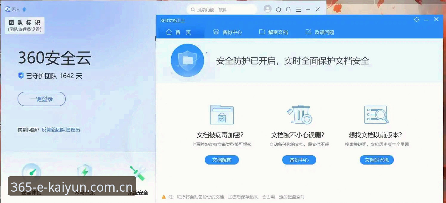 365kaiyun平台CN版本v2.1.0最新动态：轻盈版安装包仅35MB，用户陈涛实测数据同步延迟低于0.5秒