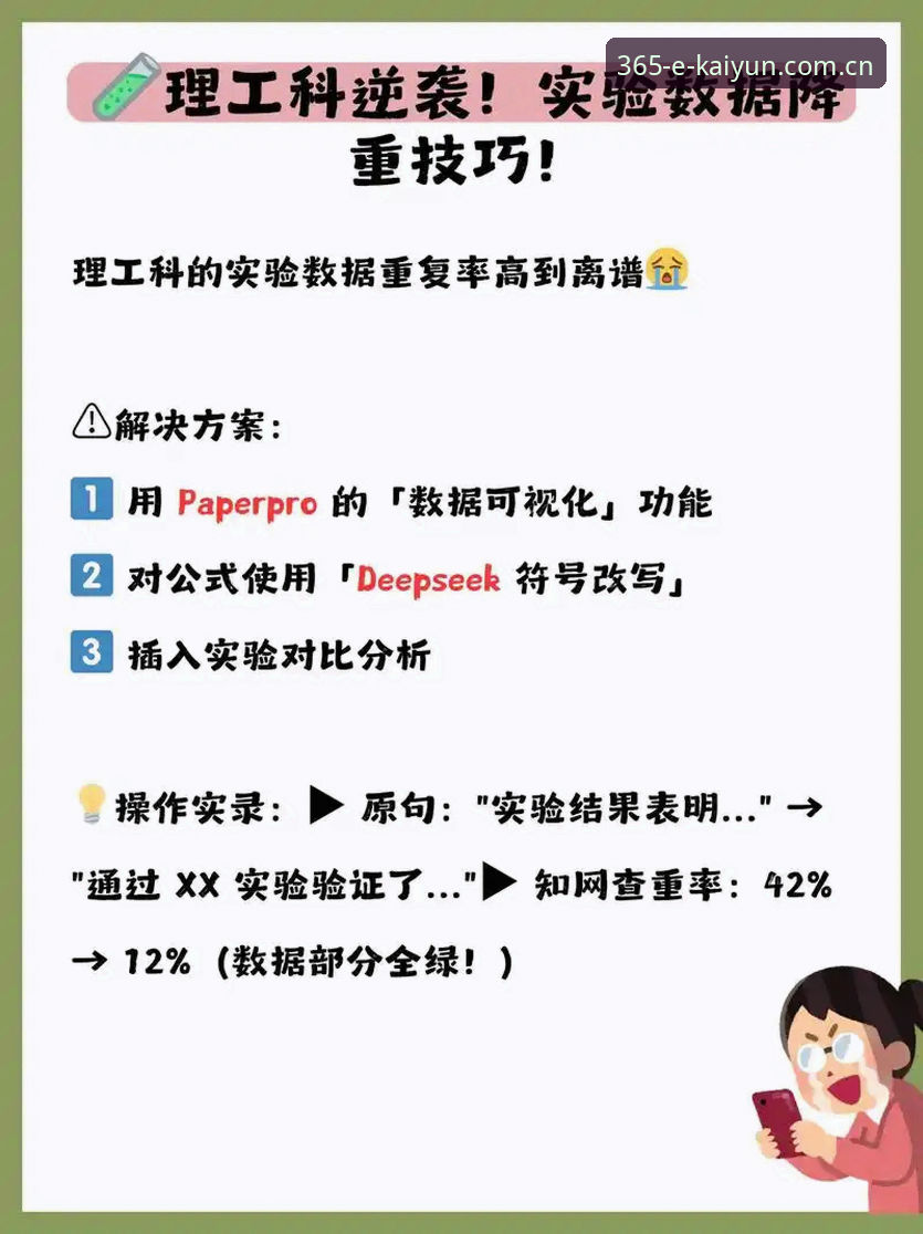 一场外卡逆袭和赛事数据平台使用的实用指南